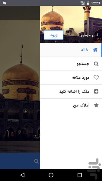 باماهوم خراسان رضوی - عکس برنامه موبایلی اندروید