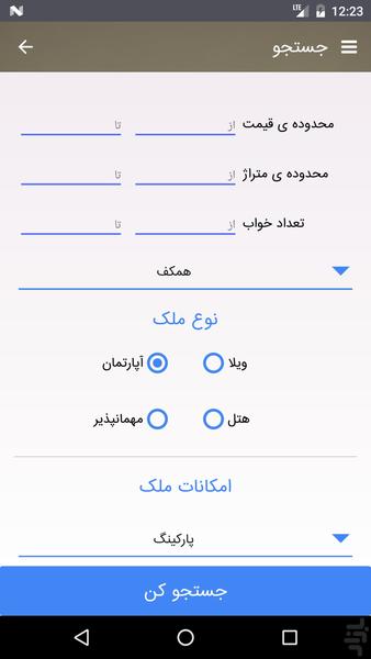باماهوم خراسان رضوی - عکس برنامه موبایلی اندروید