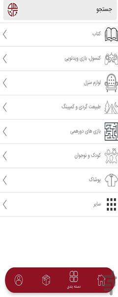 پرهون - Image screenshot of android app