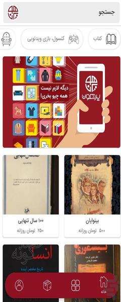 پرهون - Image screenshot of android app