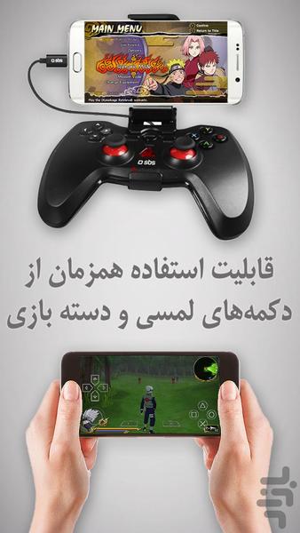 ناروتو شیپودن - Gameplay image of android game