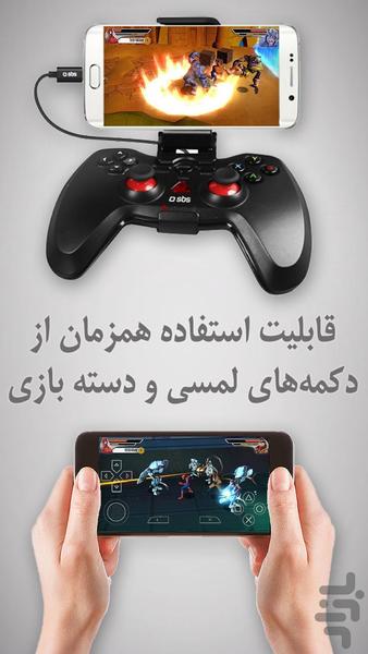 دوست یا دشمن - Gameplay image of android game