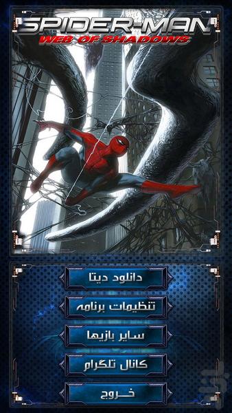 مرد عنکبوتی: تارهای اهریمنی - Gameplay image of android game