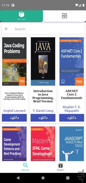 کتاب من - عکس برنامه موبایلی اندروید