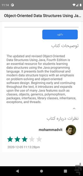 کتاب من - عکس برنامه موبایلی اندروید