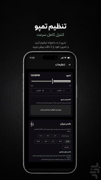 مترونوم حرفهای - عکس برنامه موبایلی اندروید