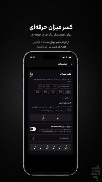 مترونوم حرفهای - عکس برنامه موبایلی اندروید