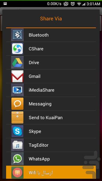 ارسال با Wifi - Image screenshot of android app