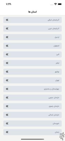 پارکه - Image screenshot of android app