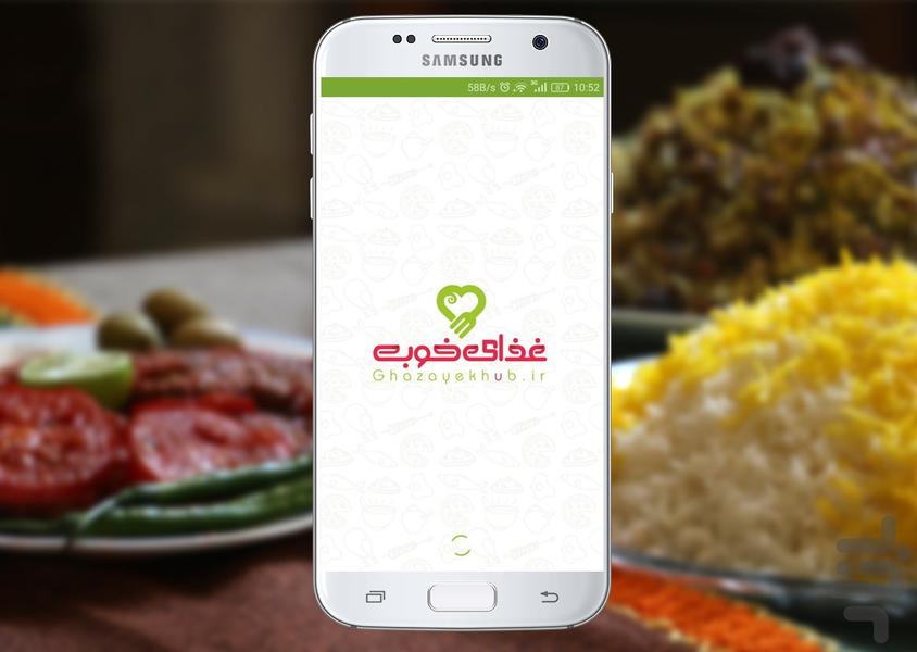 ghazayekhub - Image screenshot of android app