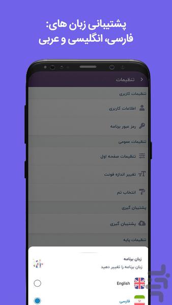حسابداری شخصی پارمیس همراه - عکس برنامه موبایلی اندروید