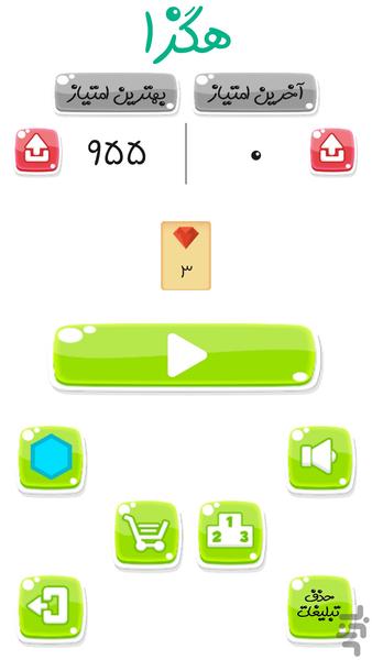 HEXA - Gameplay image of android game