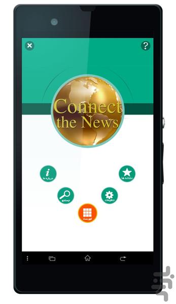 Connect to the News 1 - Image screenshot of android app