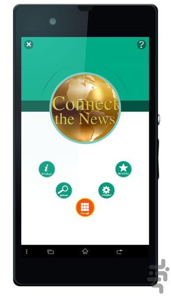 Connect to the News 5 - عکس برنامه موبایلی اندروید
