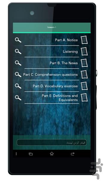 آموزش زبان انگلیسی توسط اخبار ۵ - عکس برنامه موبایلی اندروید