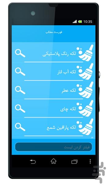 لکه‌بر - عکس برنامه موبایلی اندروید