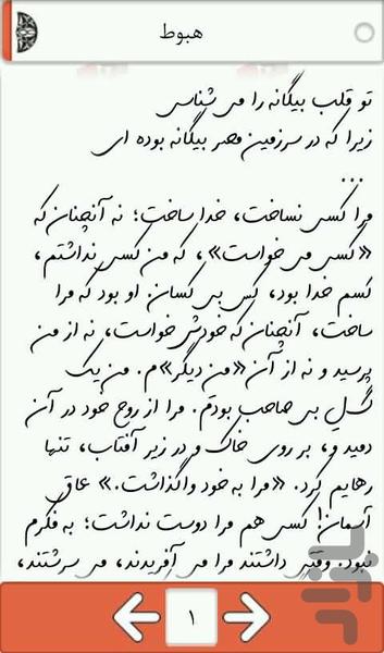 دکتر شریعتی (مجموعه آثار) - عکس برنامه موبایلی اندروید