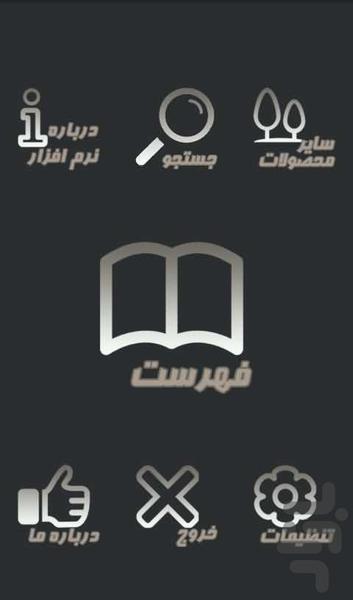 Jalal Al Ahmad - Image screenshot of android app