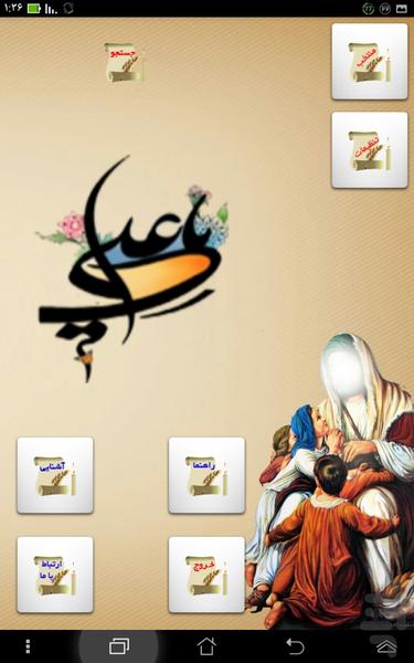 dsatan ali - Image screenshot of android app