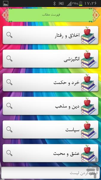 elham baksh - Image screenshot of android app
