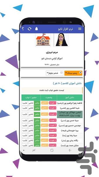 پرنیان دانش - عکس برنامه موبایلی اندروید