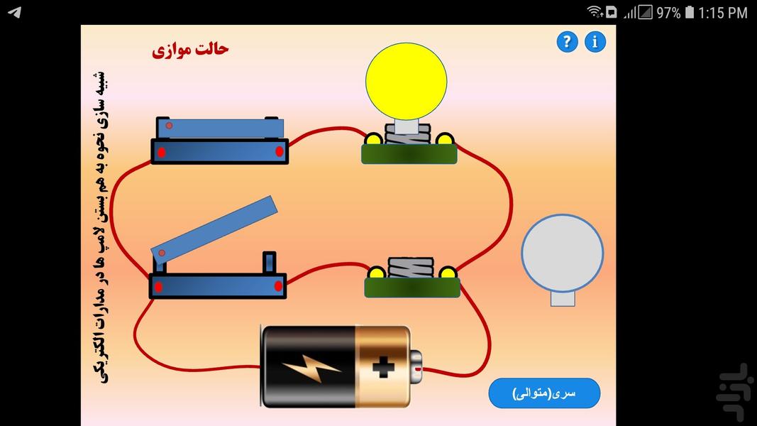 شبیه سازی بستنلامپ ها در مدارها - عکس برنامه موبایلی اندروید