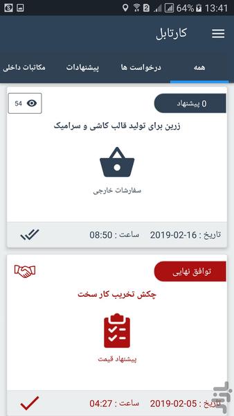 Pars Order - Image screenshot of android app