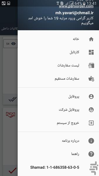 Pars Order - Image screenshot of android app