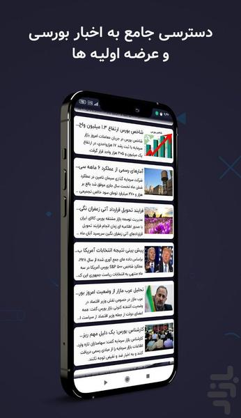sharpro - bors - Image screenshot of android app