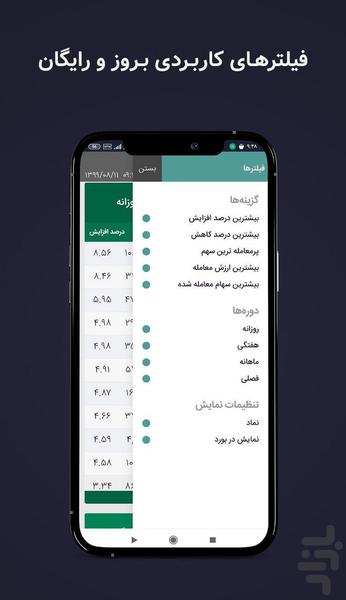 sharpro - bors - Image screenshot of android app
