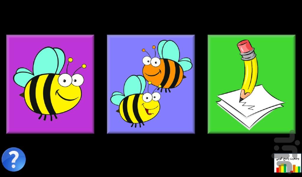 Bee - Image screenshot of android app