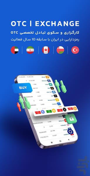 پارس بیت | صرافی آنلاین ارز دیجیتال - عکس برنامه موبایلی اندروید