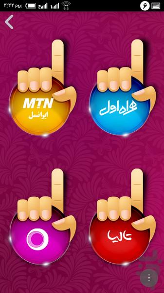 پارس شارژ - Image screenshot of android app