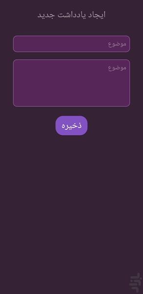 ابزارک - عکس برنامه موبایلی اندروید