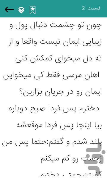 roman alaghemand - Image screenshot of android app