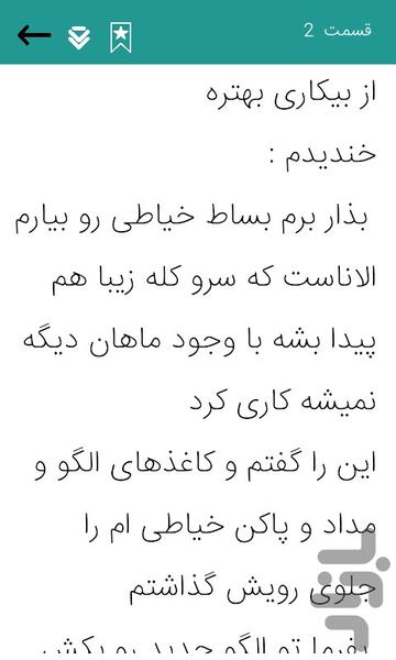 roman arezooye eshgh - Image screenshot of android app