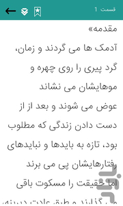 رمان عروس فراری - عکس برنامه موبایلی اندروید