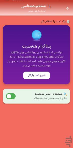 آشنا - عکس برنامه موبایلی اندروید
