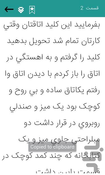 roman dokhtare ravani - Image screenshot of android app