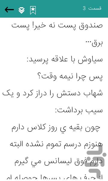 roman dokhtare ravani - Image screenshot of android app