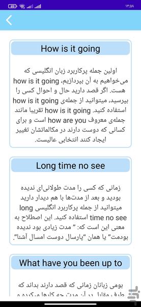 انگلیشو - عکس برنامه موبایلی اندروید