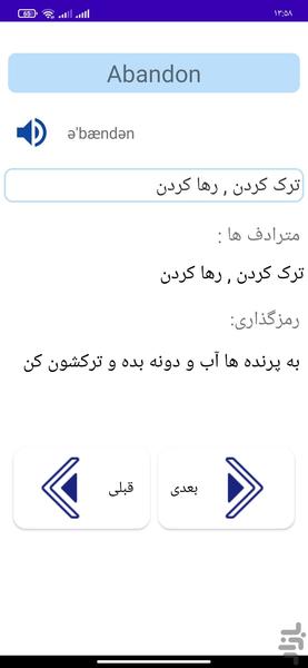 انگلیشو - عکس برنامه موبایلی اندروید