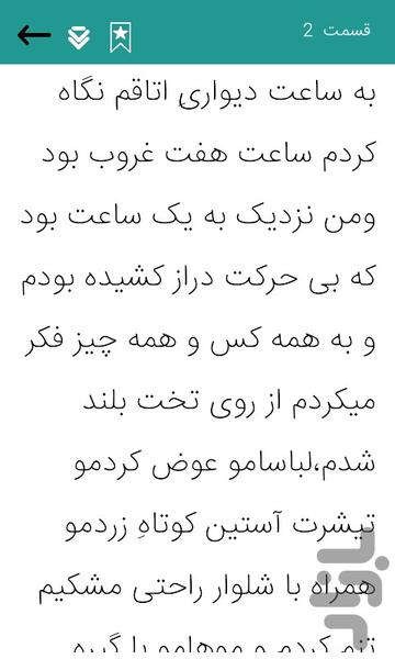 roman eshghe amigh - Image screenshot of android app