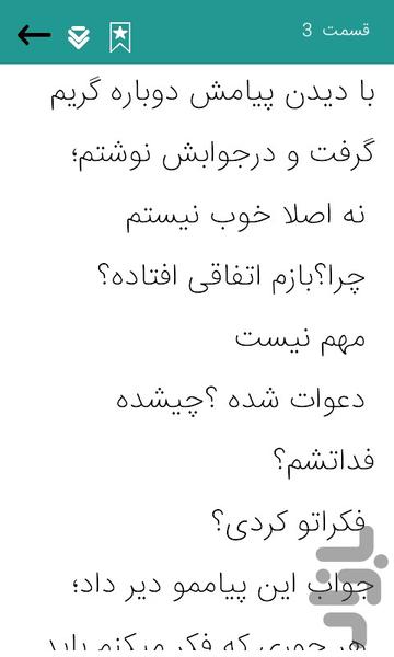 roman eshghe amigh - Image screenshot of android app