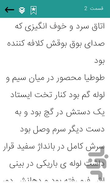 roman ghoroor - عکس برنامه موبایلی اندروید