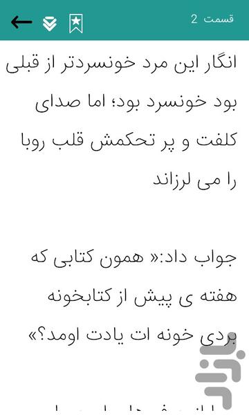 roman maesoom - Image screenshot of android app