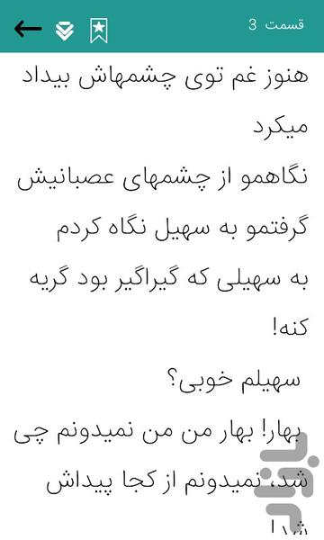 roman nazanin del - Image screenshot of android app