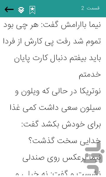 negah akhar - Image screenshot of android app