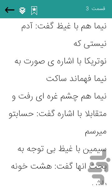 negah akhar - Image screenshot of android app