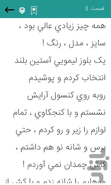 roman oghyanoos - Image screenshot of android app